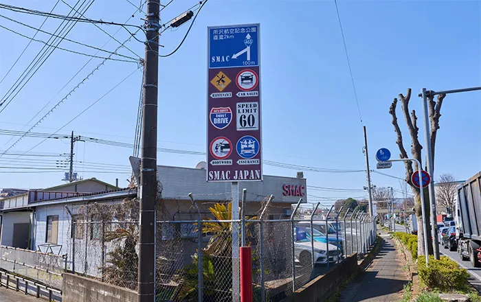 店舗敷地外にあるポール看板